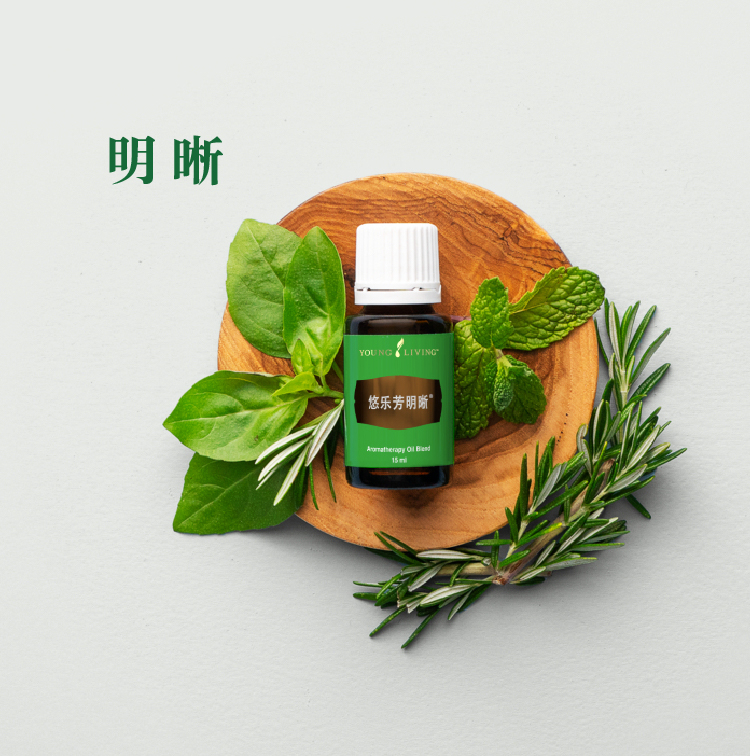 明晰