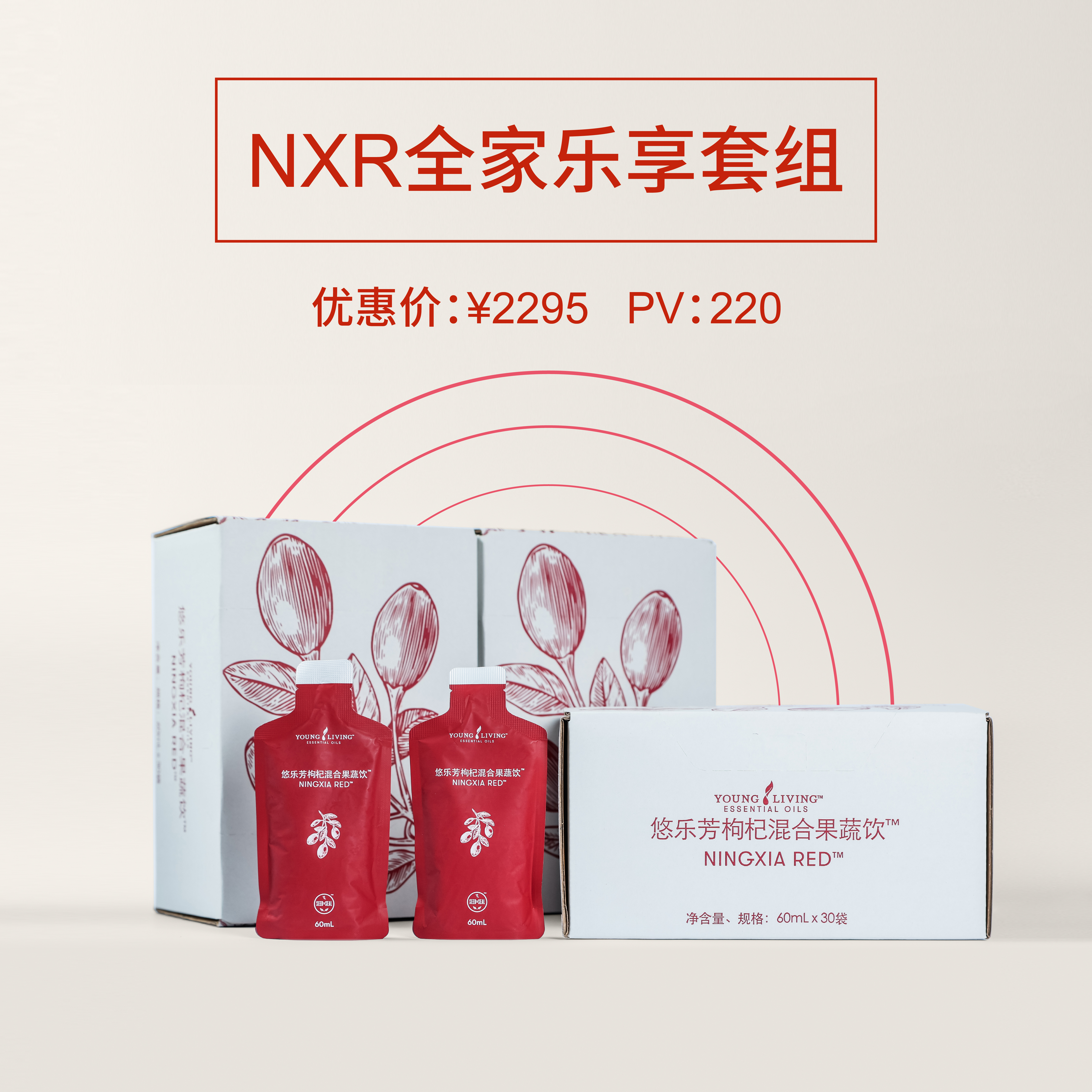 NXR 三盒套组